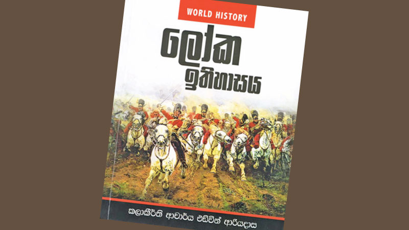 Comprehensive Micropedia on world history for Sinhala readers | Daily News