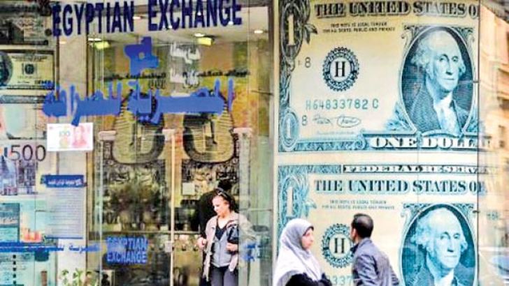 IMF Welcomes Egypt’s Flexible Exchange Rate Regime | Daily News